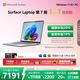 微軟（Microsoft）Surface Laptop 第7版 筆記本電腦 國家補貼20% 觸屏輕薄本 AI+PC 驍龍 X Elite 16G 512G 亮鉑金