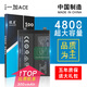 旺度適用于一加Ace電池oneplus ace魔改擴容高容量1+ACE手機內置全新電板更換BLP921 一加Ace電池【升級4800mAh】