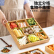 云旭點(diǎn)心盒干果盤(pán)九宮格托盤(pán)餐具火鍋配菜盤(pán)拼盤(pán)竹木盤(pán)圍爐煮茶木質(zhì)盤(pán) 干果盒分格九格【無(wú)蓋】