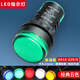 樂郝電源指示燈220v12/24/380伏直流運行控制柜配電箱紅綠色LED信號燈 綠色/升級款1只 交流220V