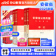 中公教育2026安徽省考公務(wù)員考試教材用書(shū)歷年真題試卷題庫申論行測鄉鎮公務(wù)員村官選調生等abc類(lèi) 安徽省考歷年真題教材套裝 （申論+行測）教材真題4本