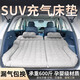 漢德朗車(chē)載充氣床墊氣墊床汽車(chē)后排睡覺(jué)墊車(chē)上神器用品后備箱床suv轎車(chē) 【兩用款*后備箱+露營(yíng)】灰色