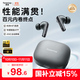 唐麥M4【真HiFi音質(zhì)】無(wú)線藍(lán)牙耳機(jī)藍(lán)牙6.0入耳式35dB主動(dòng)降噪35h長(zhǎng)續(xù)航電腦游戲適用蘋(píng)果華為小米黑