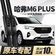 徽誠奧適用哈弗M6PLUS雨刮器片款21專(zhuān)用2023無(wú)骨膠條哈佛汽車(chē)靜音前雨刷 哈弗M6/PLUS【前雨刷一對】