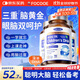 FOCOOE藻油dha學(xué)生補腦青少年6-18歲增加兒童3-12歲記憶力備考神經(jīng)酸3瓶