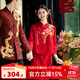 枝己新中式新娘旗袍訂婚禮服女2025新款婚紗主紗敬酒服結婚婚禮服婚服 DF101長袖 M