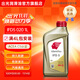 出光IFD5 0W-20 全合成機油 ACEA C5認證 歐系優(yōu)享 汽柴通用配方保養 全合成 0W-20 1L 【C5認證柴汽通用】