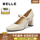 百麗（Belle）優(yōu)雅時裝瑪麗珍鞋女款真皮氣質高跟單鞋B2586AQ5 米白 36 (230mm)