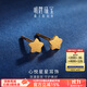 明牌珠寶  黃金耳釘足金星星心悅耳釘時(shí)尚珠寶耳飾AFH0059工費70 足金耳釘 約0.84克