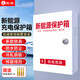 皇馳充電樁保護(hù)箱新能源汽車(chē)比亞迪小米埃安通用室外立柱式壁掛式家用防水配電箱鑰匙鎖芯60cm