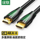 綠聯(lián)HDMI線工程級(jí) 4K數(shù)字高清視頻線 筆記本電腦機(jī)頂盒連接電視投影儀顯示器數(shù)據(jù)連接線5米30193
