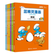 藍(lán)精靈漫畫(huà)經(jīng)典珍藏版大禮盒 全18冊(cè)贈(zèng)記憶游戲卡原著藍(lán)精靈經(jīng)典漫畫(huà)故事小說(shuō)圖畫(huà)書(shū)益智游戲親子共讀書(shū)籍暑期閱讀暑假自主閱讀課外讀物書(shū) 藍(lán)精靈 漫畫(huà)經(jīng)典珍藏版（第一輯）