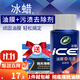 龜牌（Turtle Wax）冰蠟玻璃油膜去除劑清潔劑去污蠟擋風(fēng)玻璃清洗劑污漬汽車(chē)用品 【強力去油】冰蠟油膜+污漬 100ml +海綿
