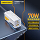 品勝 70W氮化鎵充電器套裝type-c多口插頭PD65W融合快充UFCS適用蘋(píng)果17/16華為oppo小米手機筆記本電腦 【單頭】70W三口氮化鎵充電器丨折疊插頭