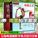 艾揚(yáng)格瑜伽入門教程書2冊(cè) 瑜伽之樹+瑜伽之光 初級(jí)零基礎(chǔ)女性瑜伽課程瑜伽之光 Y