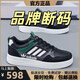 品牌斷碼男鞋2025秋冬季新款運動(dòng)鞋男士潮流板鞋男百搭休閑鞋子男 AD522黑色【皮面】 39