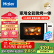 海爾（Haier）微波爐烤箱一體機 小型家用20升燒烤解凍 平板易清潔 智能菜單多功能微波爐HW-GE20T1W