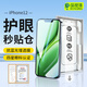 保視清【眼科推薦】蘋(píng)果12鋼化膜防藍光護眼iPhone12promax手機膜無(wú)塵倉全屏高清12pro防指紋防摔秒貼盒 護眼膜秒貼包裝盒 單片裝 iPhone12 ProMax