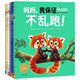 點(diǎn)讀版 我做得到繪本系列全7冊(cè)平裝 考拉做得到系列海豚繪本花園兒童勇氣培養(yǎng)繪本學(xué)會(huì)尊重分享包容3-6歲寶寶入園情商社交能力提升睡前故事圖畫書