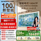 創(chuàng)維壁紙電視100A7F 100英寸AI游戲智能平板電視機 miniled 藝術(shù)超薄液晶壁畫100吋國家補貼 A7E升級款