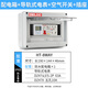 德力西漏電保護(hù)器配電箱空開盒帶漏電保護(hù)開關(guān)斷路器小型家用總開塑料室內(nèi)外2P漏保 HT8+導(dǎo)軌式電表+2P63A漏保+5孔10A插座