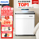 飛利浦（PHILIPS）保險(xiǎn)柜家用床頭柜式無(wú)線充電智能報(bào)警指紋密碼雙系統(tǒng)辦公保管箱保險(xiǎn)箱SBX301白