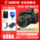 佳能（Canon） EOS 6D MarkII專(zhuān)業(yè)全畫(huà)幅單反相機6D2套機 佳能6d2+24-105f/4IS IIUSM套機 套餐四【套餐四免費升級套餐五~配件升級不加價(jià)】