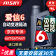 愛(ài)信自動(dòng)檔變速箱油手自一體波箱油減速器油 愛(ài)信6 適用于5AT/6AT/6速 愛(ài)信6 4L 【變速箱油無(wú)濾網(wǎng)】