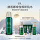 赫蓮娜HR綠寶瓶新肌水100ml精華爽膚水保濕護(hù)膚品禮盒送女友中秋禮品