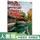 中國讀本 China Readers B2/FCE 蘇州園林 Classical Gardens of Suzhou 第四輯  美國國家地理學(xué)習(xí) (NGL)   世界文化遺產(chǎn) 古典皇家