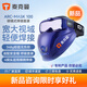 泰克曼（TECMEN）泰克曼ARC-mask 100焊接面罩自動(dòng)變光電焊眼鏡焊帽工專(zhuān)用防護鏡片 焊接眼鏡（真彩模式高清款）