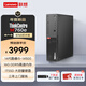 聯(lián)想臺式機 ThinkCentre M760E/K70同款商用小機箱可立可臥辦公電腦 I5-14500/16G/1TSSD/核顯/定制