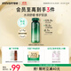 悅詩(shī)風(fēng)吟（Innisfree）綠茶透明質(zhì)酸水光精華水160ml保濕補水舒緩修護