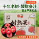 密農人家新鮮紅富士蘋(píng)果禮盒 脆甜爽口時(shí)令水果脆蘋(píng)果蘋(píng)果禮盒6斤節日送禮 紅富士蘋(píng)果禮盒 6斤