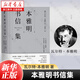 本雅明書(shū)信集