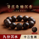 御蘭軒沉香手串男天然奇楠十二生肖原守護(hù)木手鏈佛珠盤玩手串父親節(jié)禮物 【生肖款】12mm奇楠(需備注生肖)