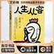 人生從容 賈平凹散文集 《自在獨行》姊妹篇 圖書(shū)
