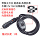 安力巨車(chē)載汽車(chē)大功率充氣泵打氣泵風(fēng)扇冰箱點(diǎn)煙器插頭帶線(xiàn)電源線(xiàn)接頭 1米0.75平方粗帶開(kāi)關(guān)