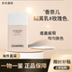 香奈兒光Chanel采防護隔離乳30ml SPF40 SP45潤色防曬霜10號30號小樣 10號玫瑰粉白皙膚色