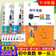2024版初中奧數(shù)舉一反三 七年級(jí)八年級(jí)九年級(jí)數(shù)學(xué)思維訓(xùn)練 數(shù)學(xué)競(jìng)賽真題大全練習(xí)題解題方法與技巧 【3本】初中奧數(shù)舉一反三