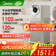 美的（Midea）【超大凈化量】甲醛數(shù)顯空氣凈化器除煙味異味過(guò)敏原寵物吸貓毛凈化機(jī)森林家T1000 Lite國(guó)家補(bǔ)貼