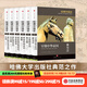 包郵 哈佛中國史 全套(套裝6冊) 卜正民 中信出版社圖書(shū)