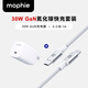 Mophie摩爾菲30W充電頭氮化鎵Type-c口快充頭插腳可折疊手機(jī)適配器適用于iPhone16蘋果15promax 蘋果16套裝|30W充電頭+C-C線1m