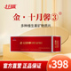 十月馨金十月馨3段孕晚期孕婦營養(yǎng)補(bǔ)充劑60片