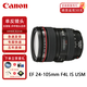 佳能EF24105 1635 2470 70200 100400 28300 70300變焦鏡頭 EF24-105 F4 IS USM一代 官方標(biāo)配