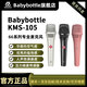 BABYBOTTLEKMS-105 66 手持電容麥克風(fēng)直播 錄音話(huà)筒 KMS105銀色