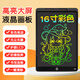 兒童畫(huà)板電子液晶手寫(xiě)板16寸寫(xiě)字板一鍵消除小黑板家用畫(huà)畫(huà)板可擦 16寸彩色筆跡液晶畫(huà)板-黑色
