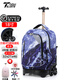 NEW TILAMI新款拉桿書(shū)包初中生小學(xué)生18吋男女生32升超低音六輪可爬樓 紫云靈動(dòng)-18寸【32升-4年級以上