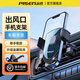 品勝（PISEN）車載手機支架汽車出風(fēng)口專用車內(nèi)固定導(dǎo)航支撐架通用適用蘋果華為 掛鉤款【出風(fēng)口手機支架】