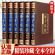孫子兵法與三十六計（全六卷 綢面精裝插盒珍藏版）原著(zhù)無(wú)刪減全注全譯 國學(xué)經(jīng)典全套藏書(shū) 中華國學(xué)經(jīng)典精粹 
